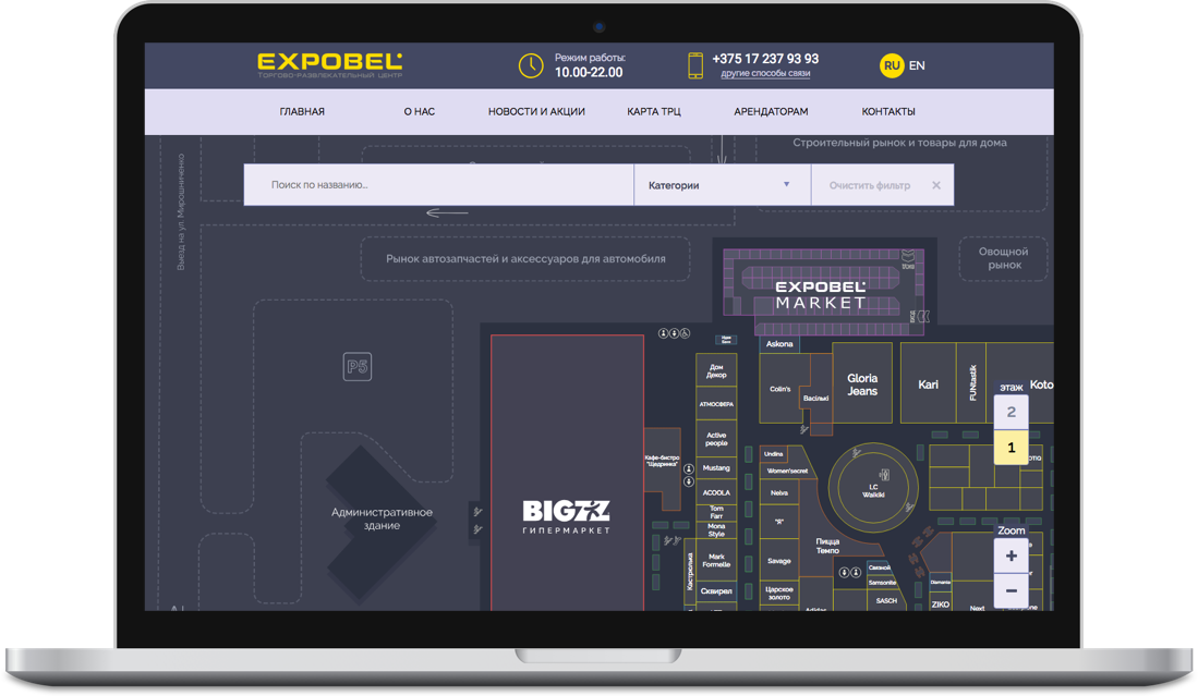 ТРЦ «EXPOBEL» — 1