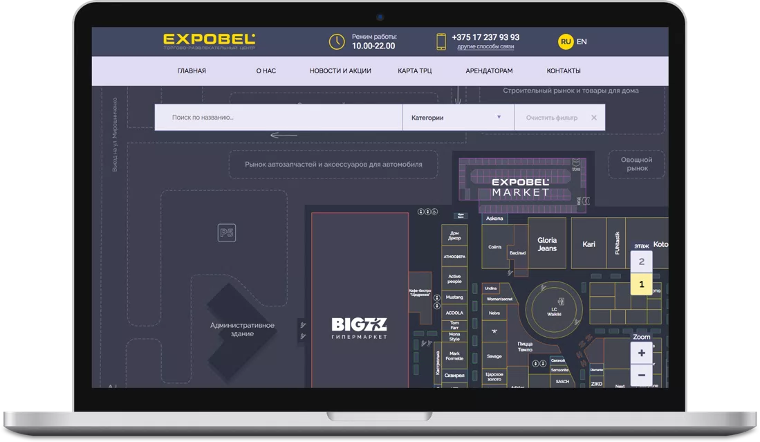 ТРЦ «EXPOBEL» — 1