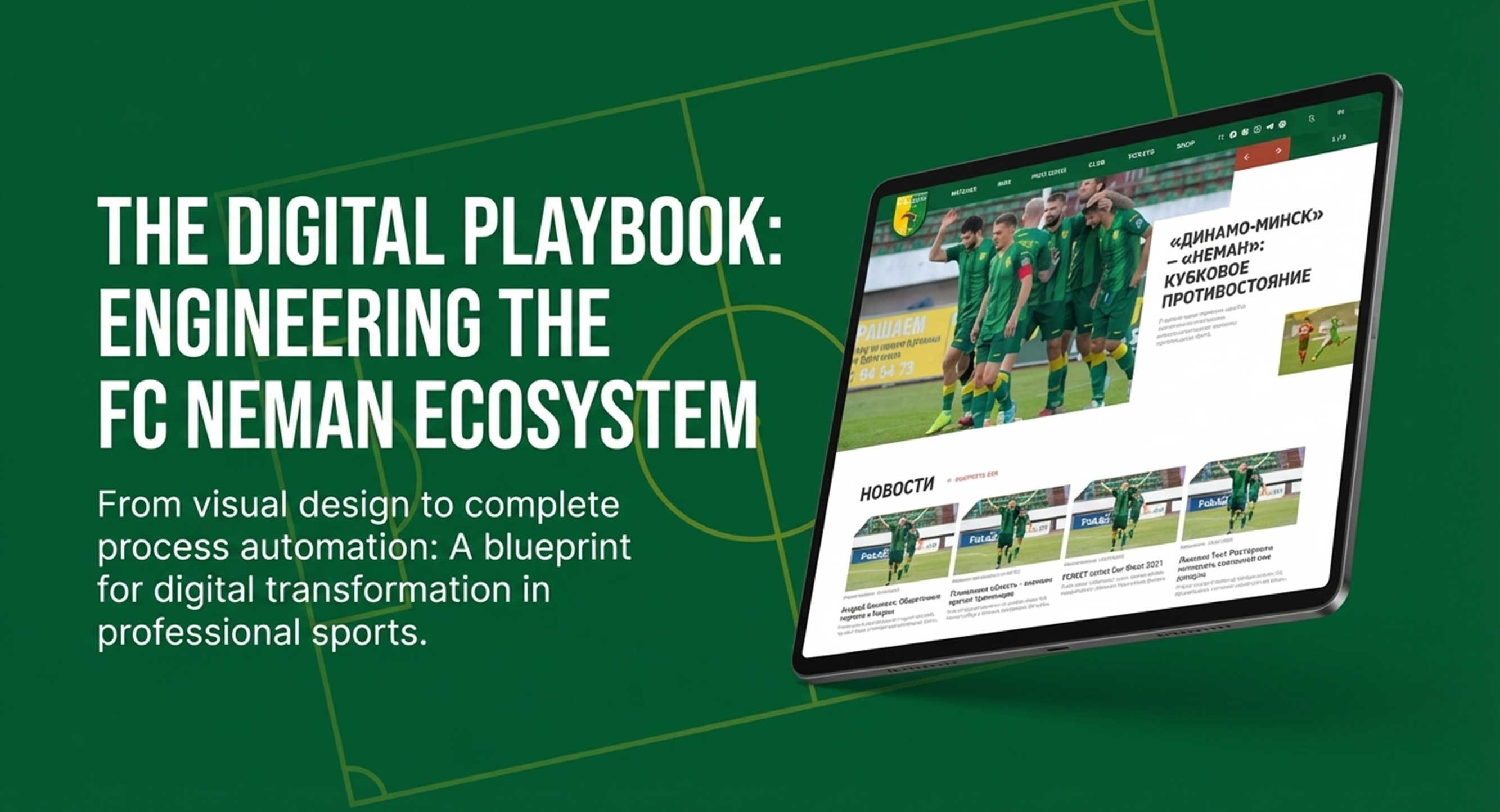 Football Club Case Study — 1