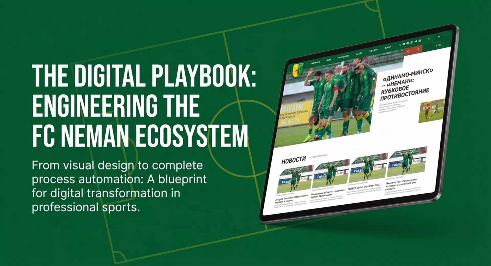 Football Club Case Study — 1
