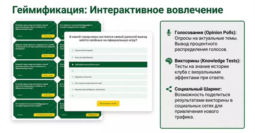 Кейс Футбольного Клуба — 8