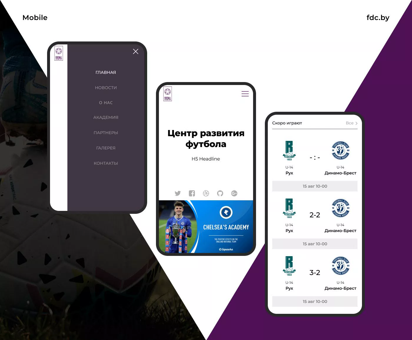 Football Development Center — 3