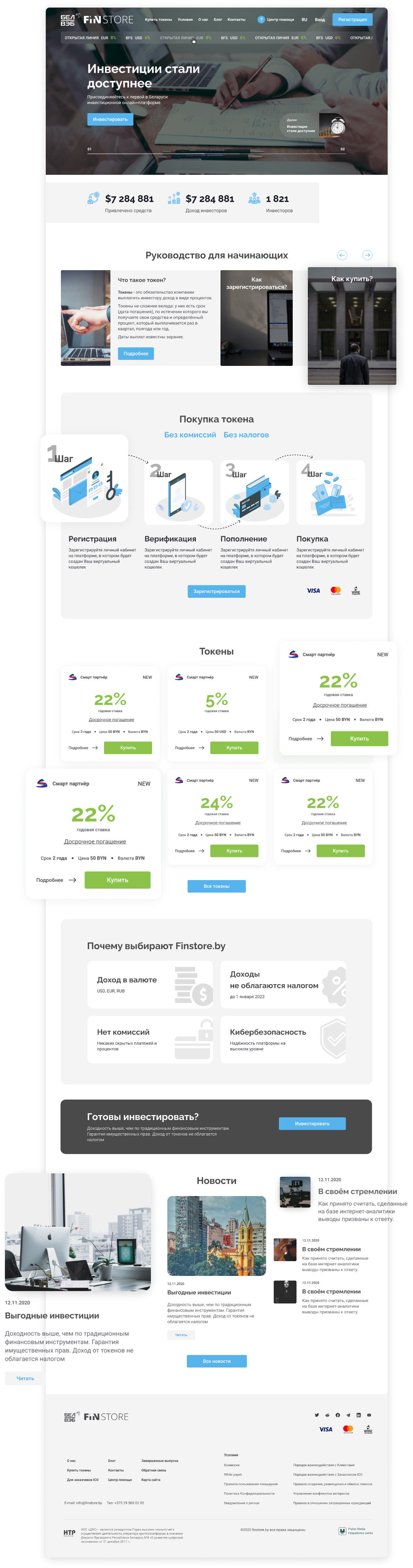 FinStore — 1