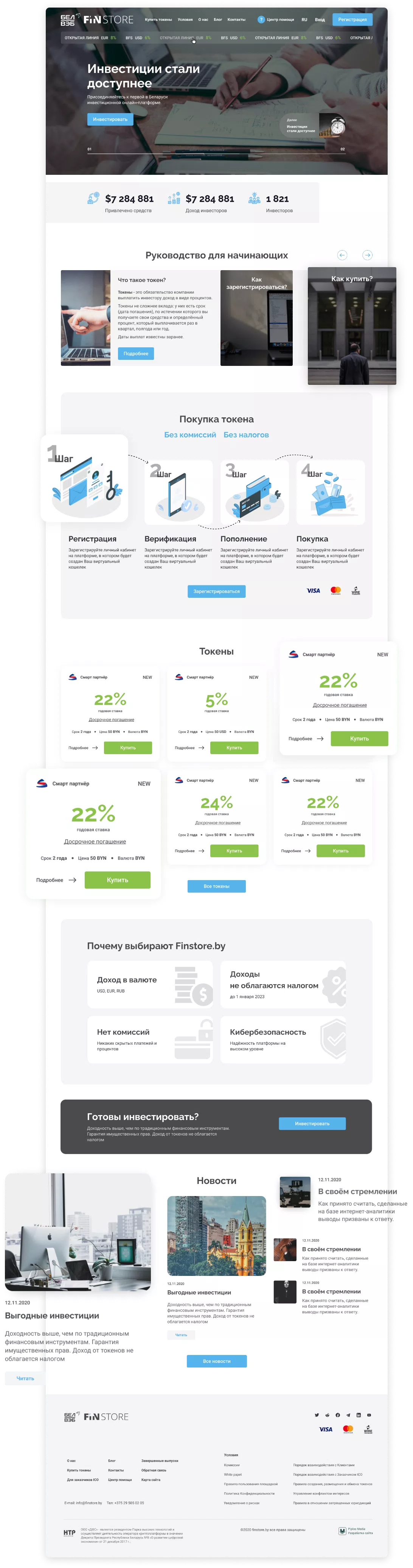 FinStore — 1