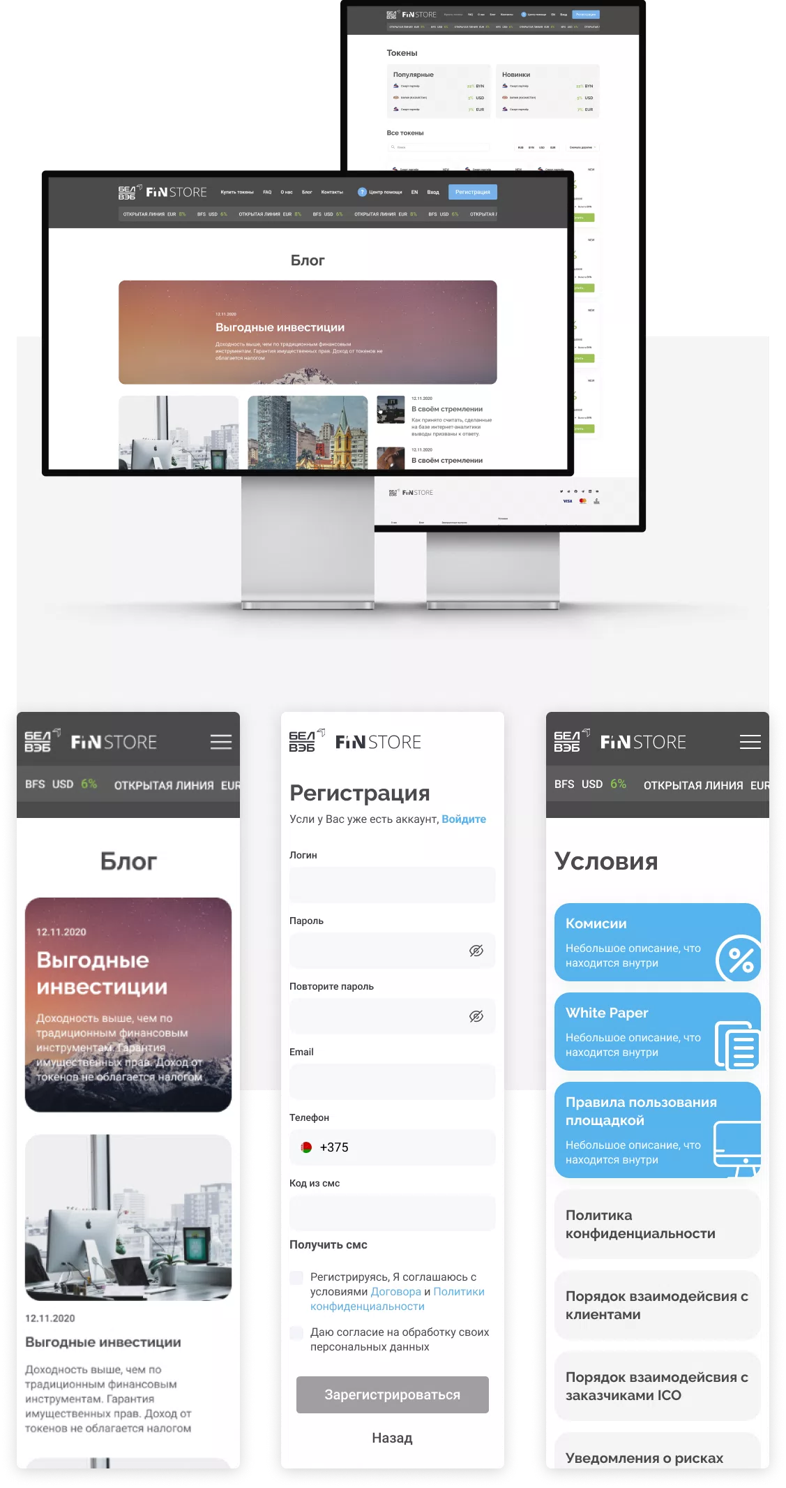FinStore — 4
