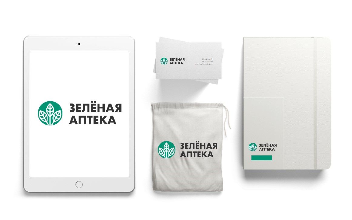 Зеленая Аптека — 2