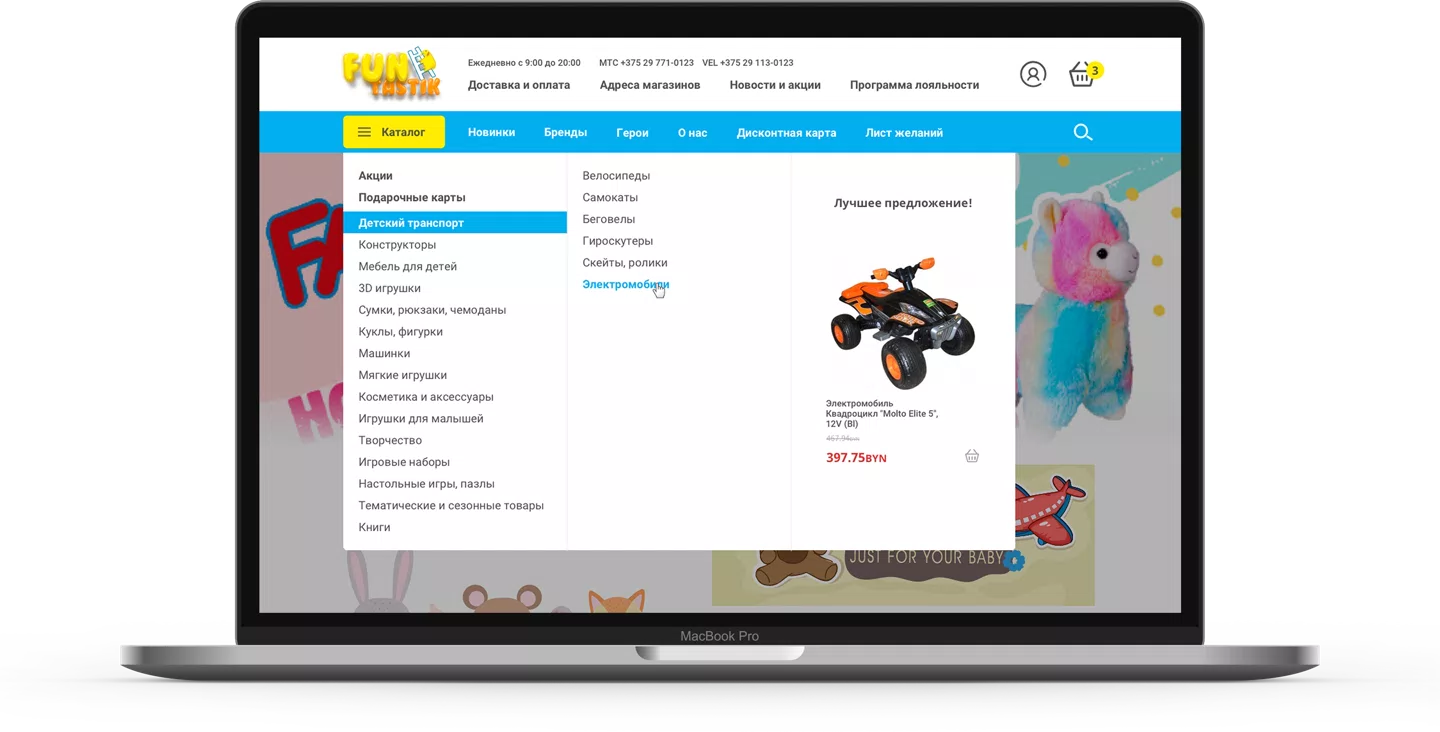 Интернет Магазин Funtastik — 2