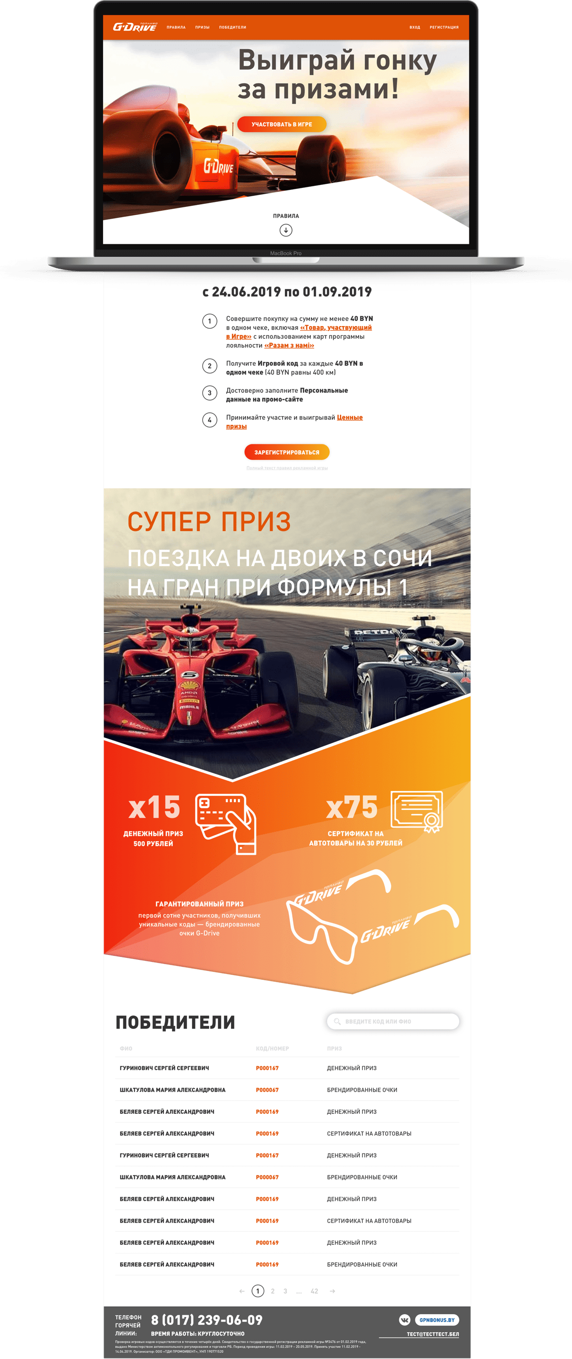Разработка промо сайта G-Drive — 1