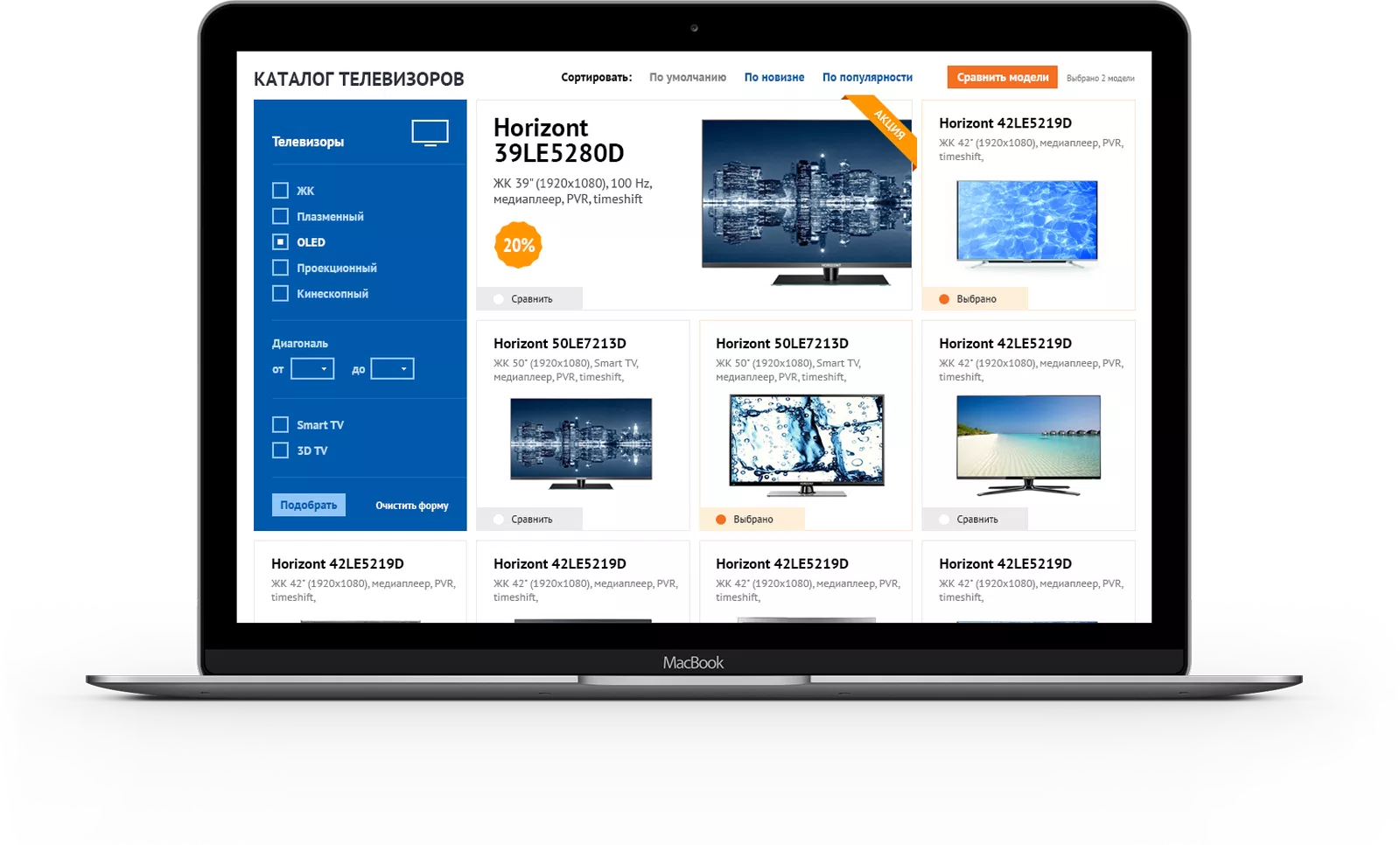 Official website of the Horizon holding — 2