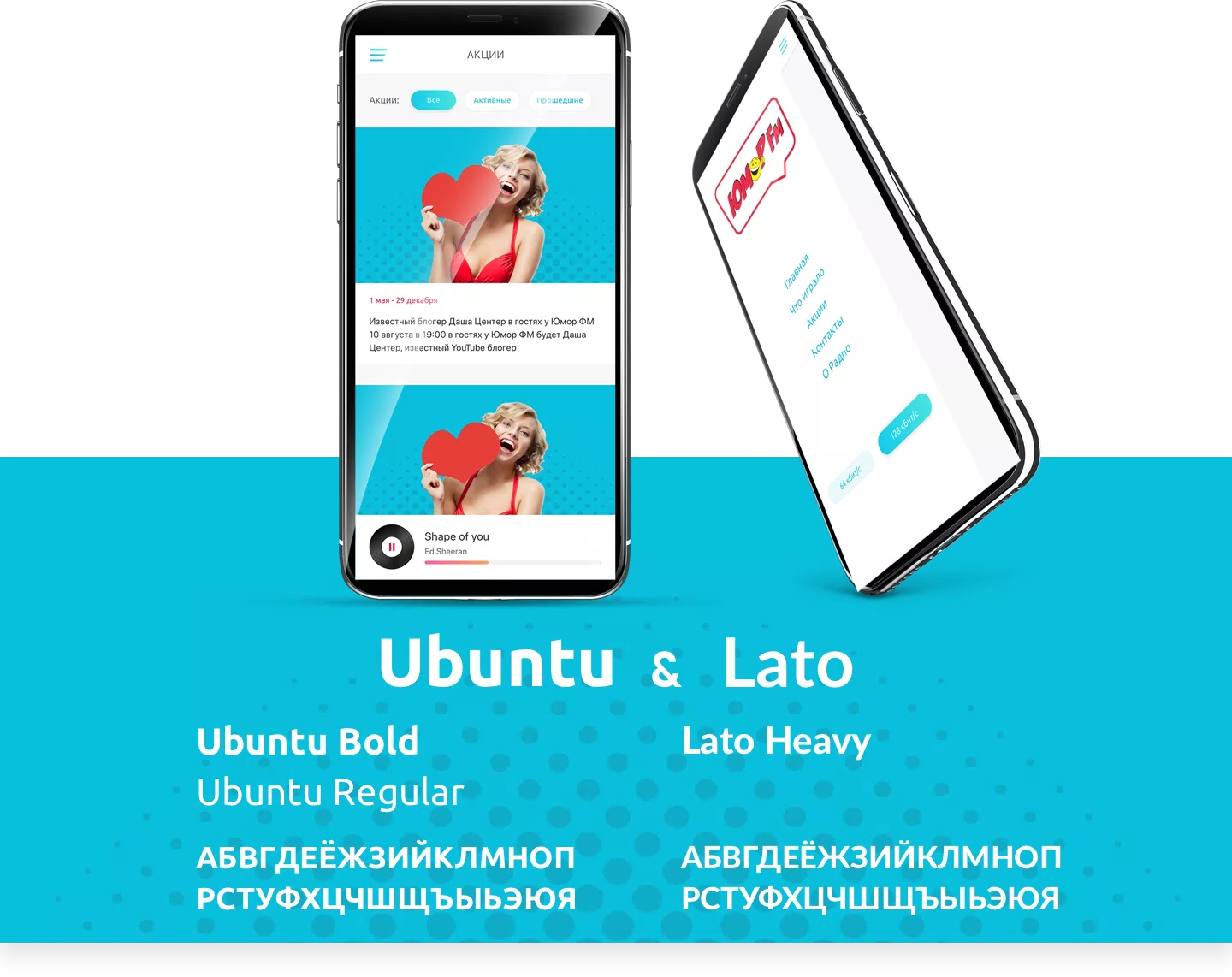 Mobile app "Humor FM" — 1