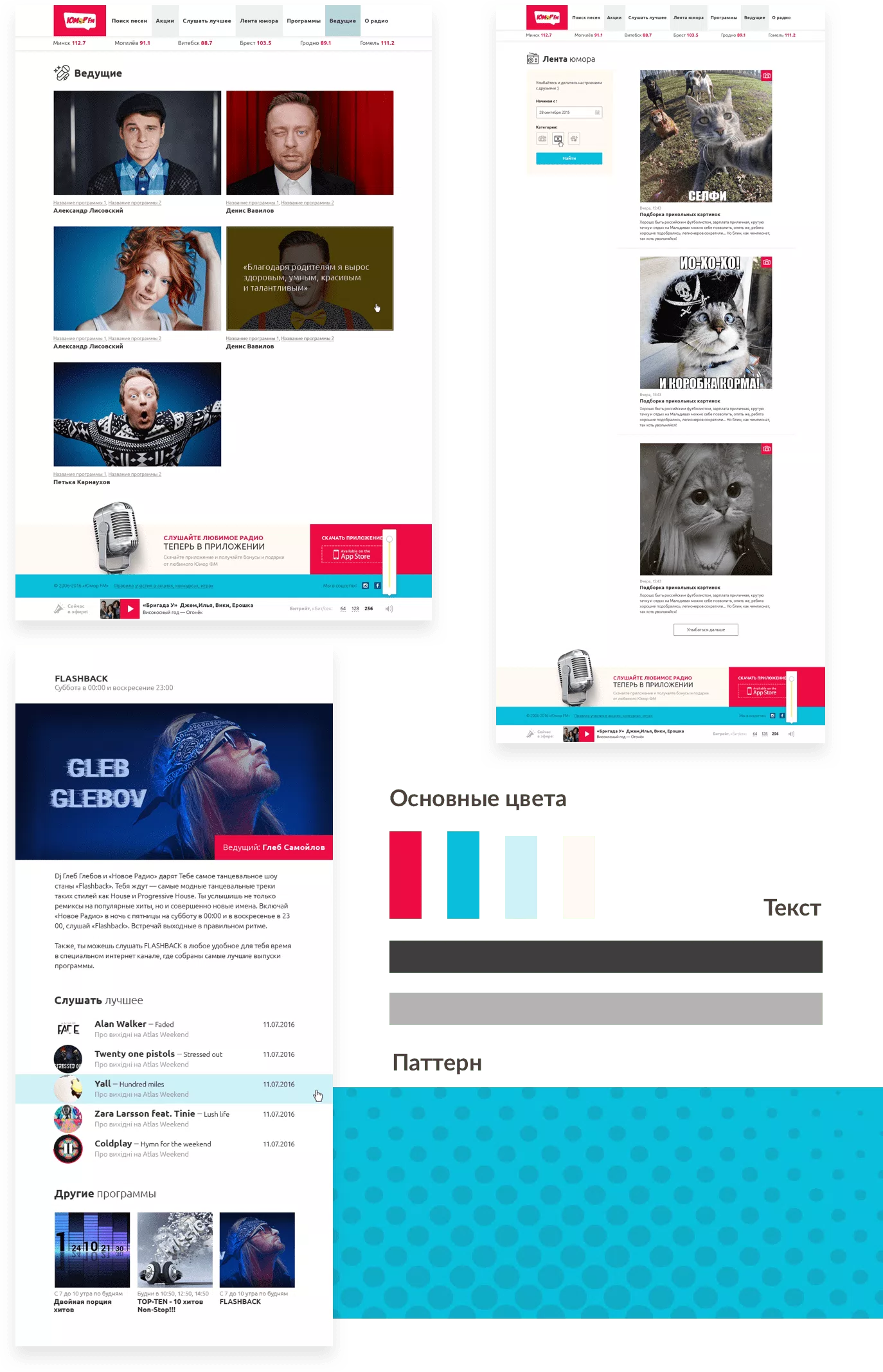 Website "Humor FM" — 3