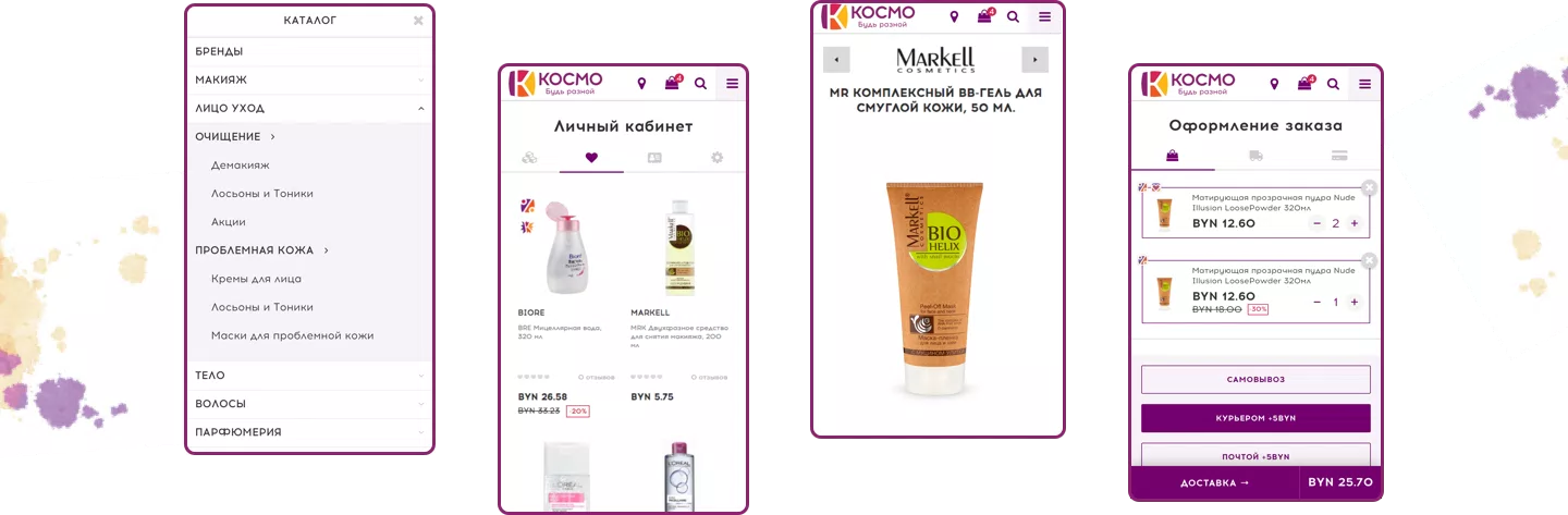 Сеть магазинов "Космо" — 3