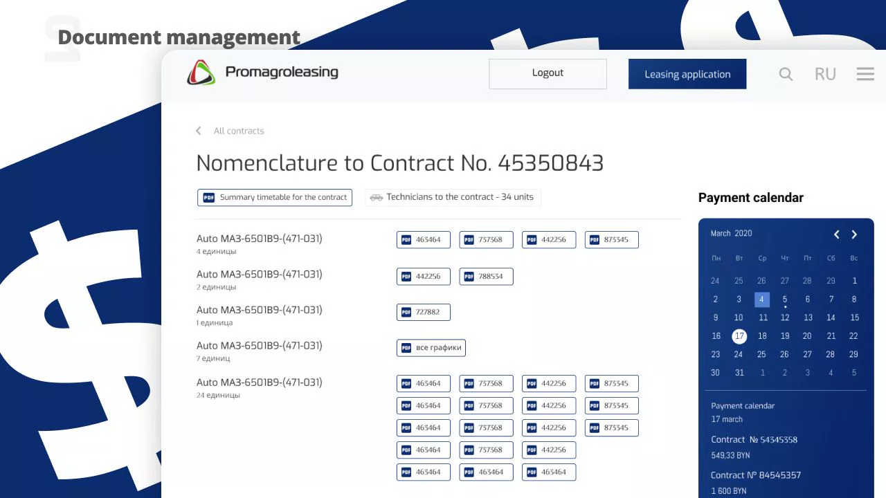 CRM система для Лизинговой компании — 2