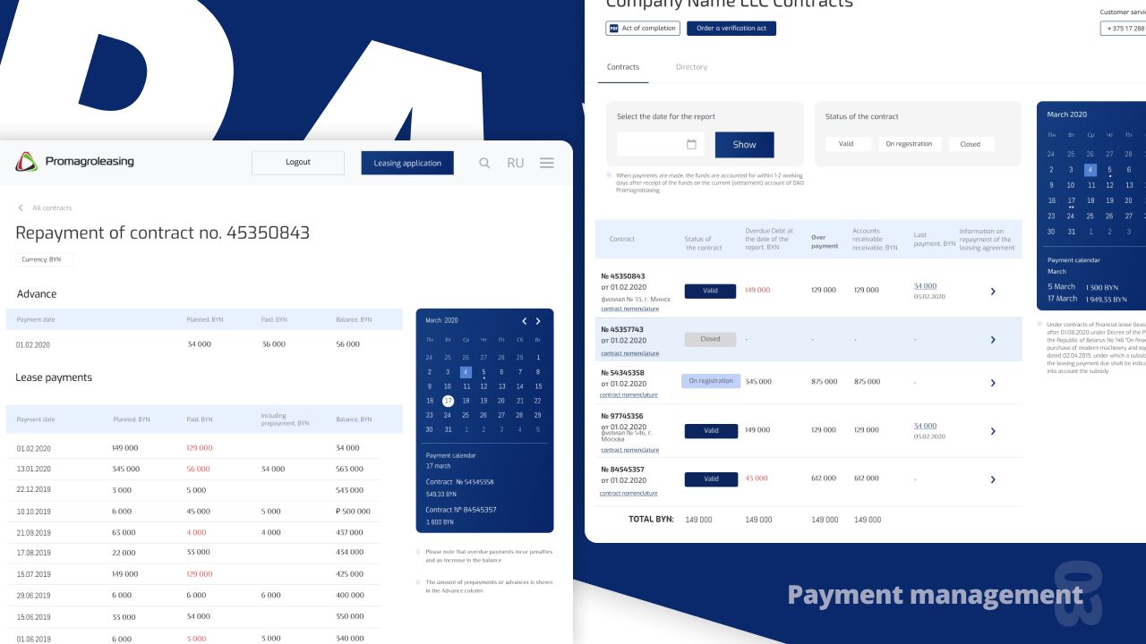 CRM система для Лизинговой компании — 4