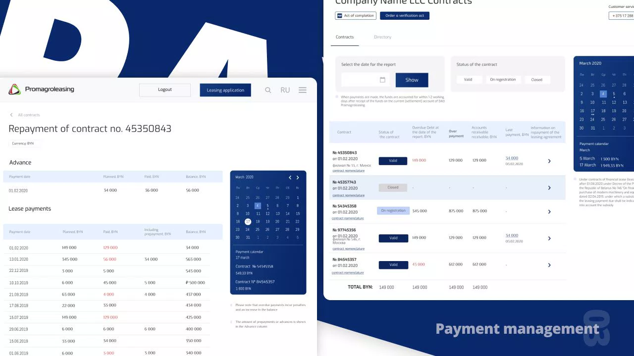 CRM система для Лизинговой компании — 4