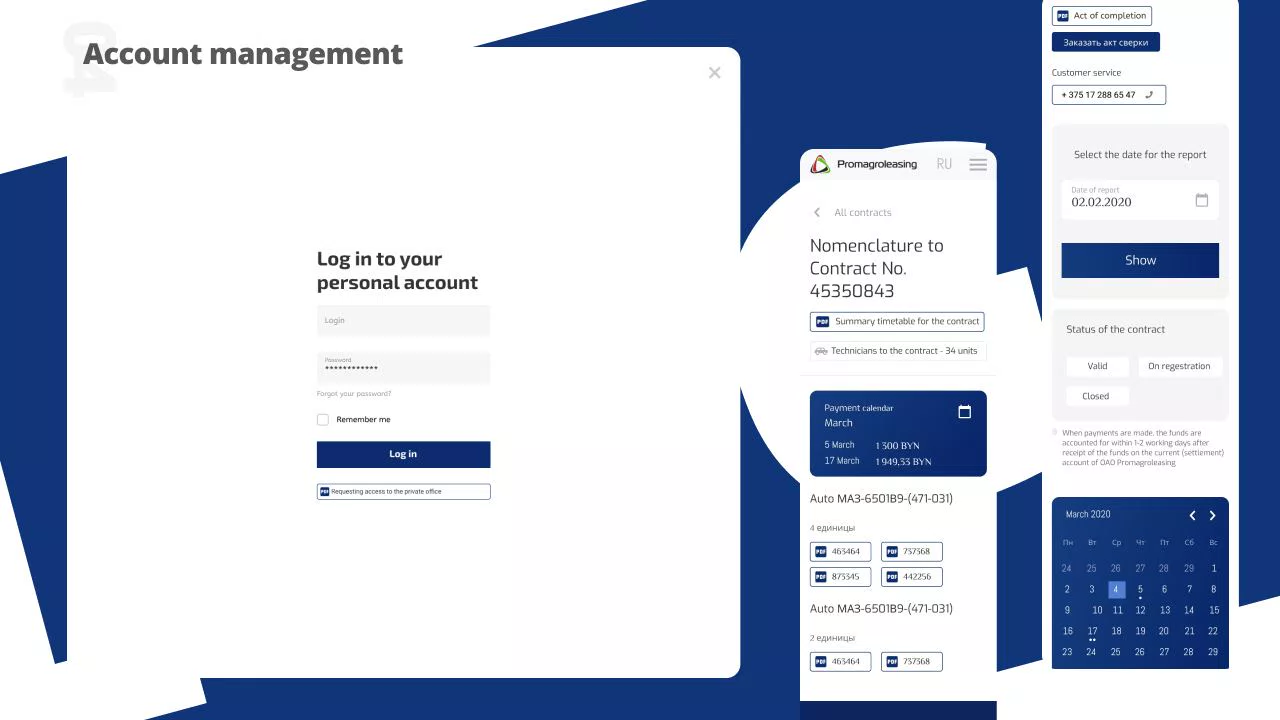 CRM система для Лизинговой компании — 5