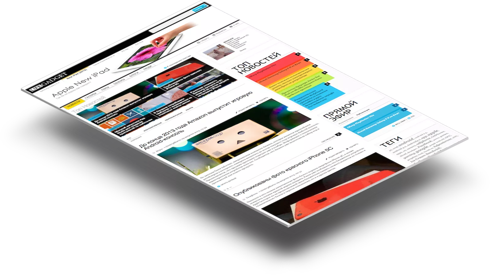 Online Magazine, LifeGadget, Electronics, News, Reviews, Technology, Blog, Comments, Site Development, Portfolio — 1