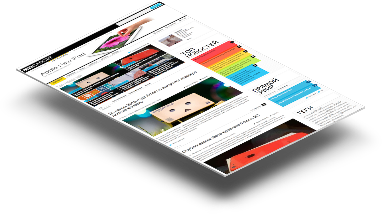 LifeGadget: новый интернет-журнал — 1