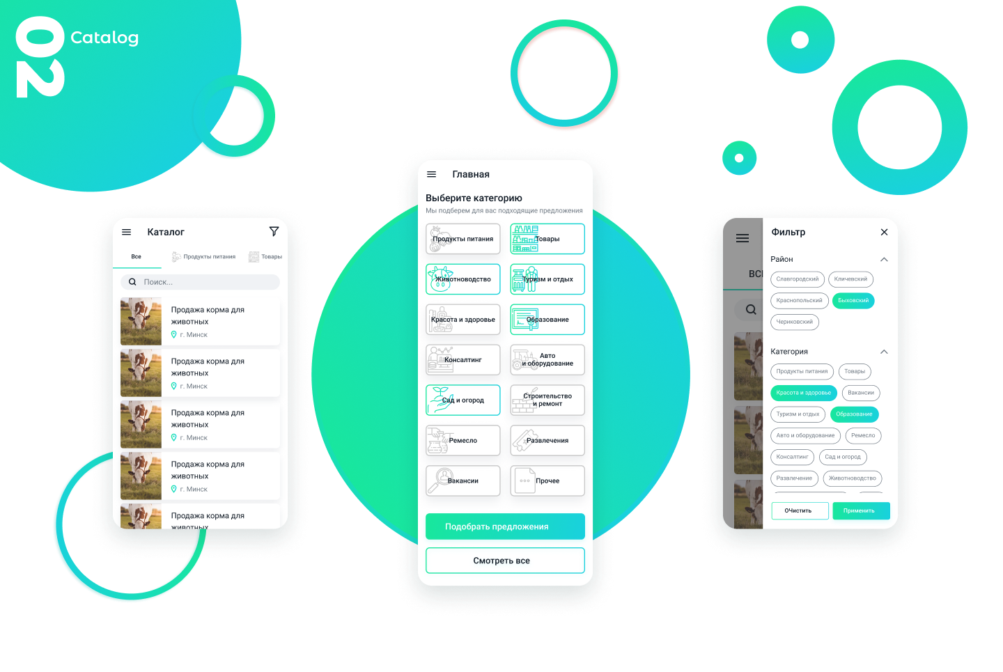 Android app Local Market — 3