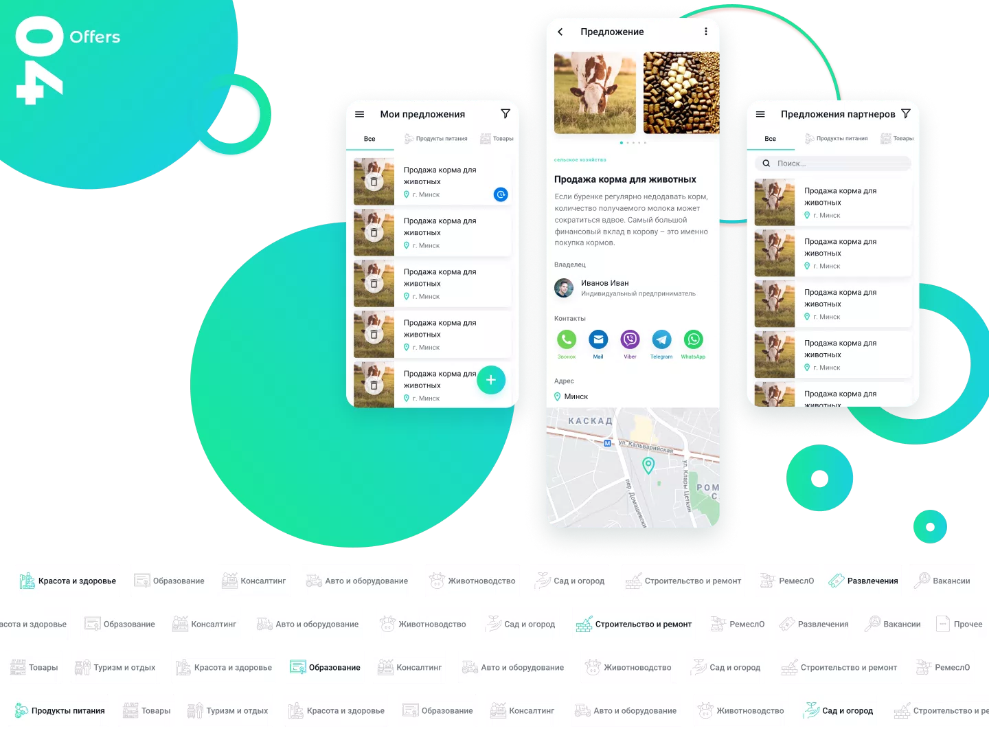 Android app Local Market — 5