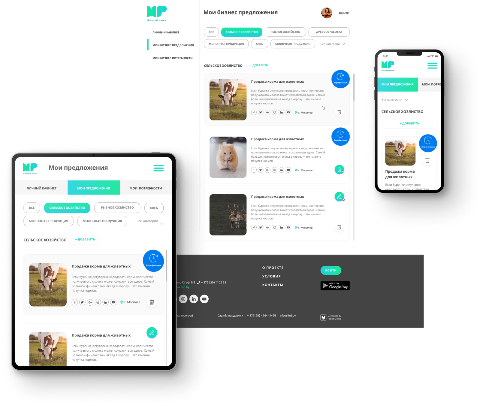 Разработка сайта проекта Местный Рынок — 4