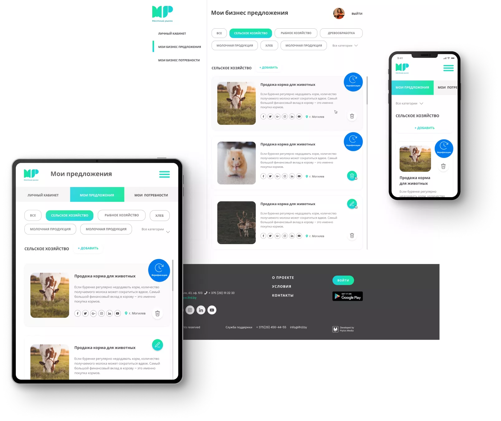 Website development for the Local Market project — 4