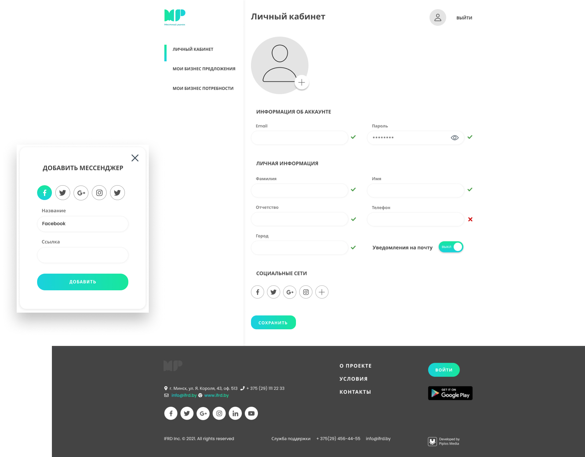 Разработка сайта проекта Местный Рынок — 5