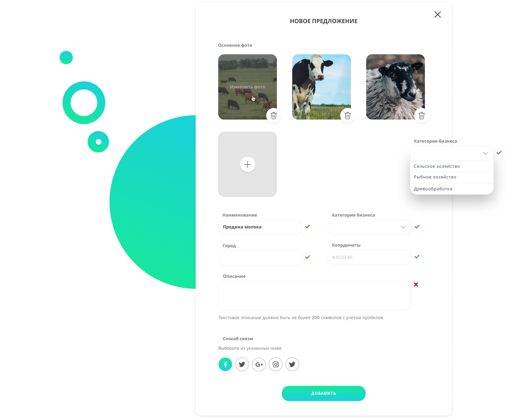 Разработка сайта проекта Местный Рынок — 6