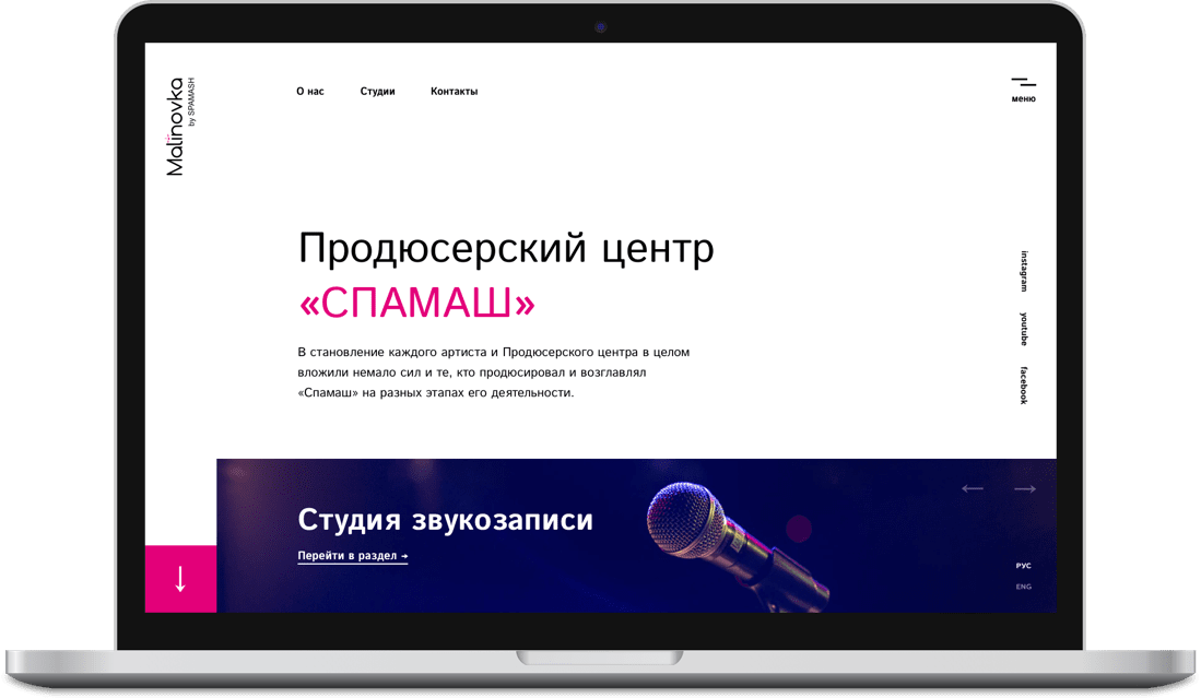 Малiновка By Spamash — 1