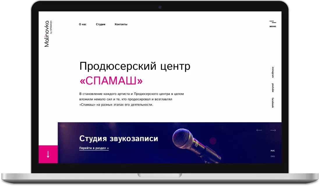 Малiновка By Spamash — 1