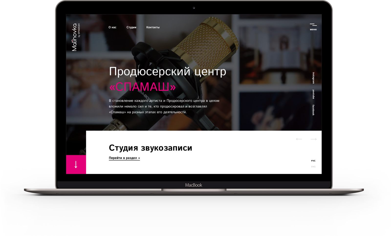 Малiновка By Spamash — 2