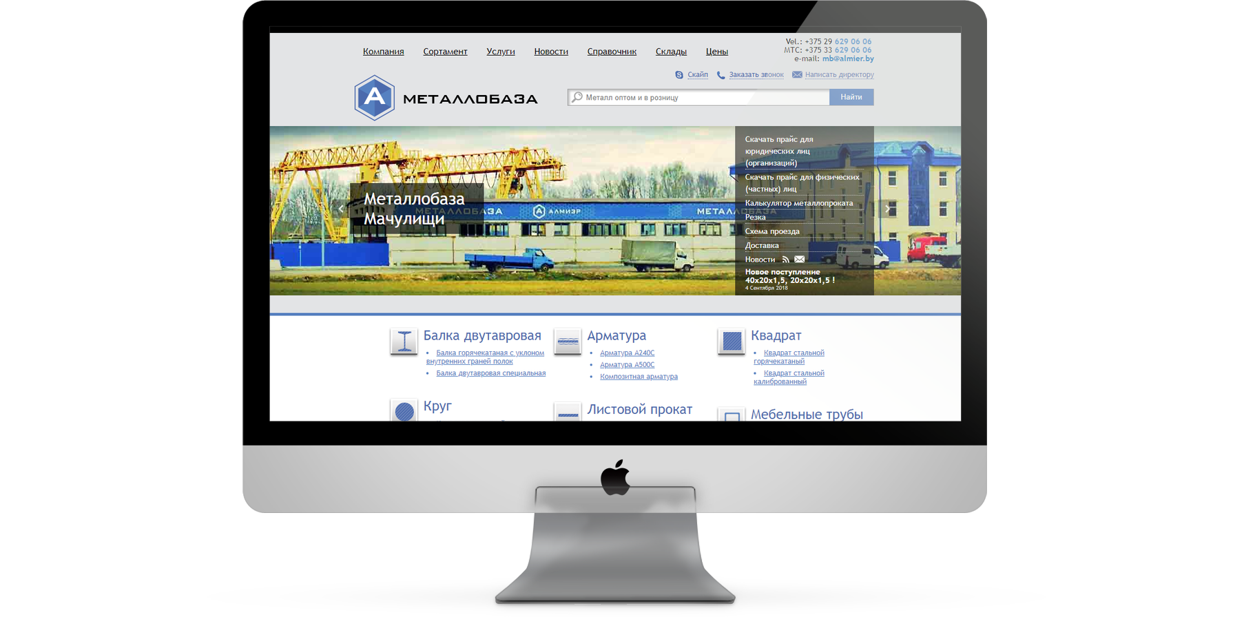 Алмиер-Металлобаза — 1