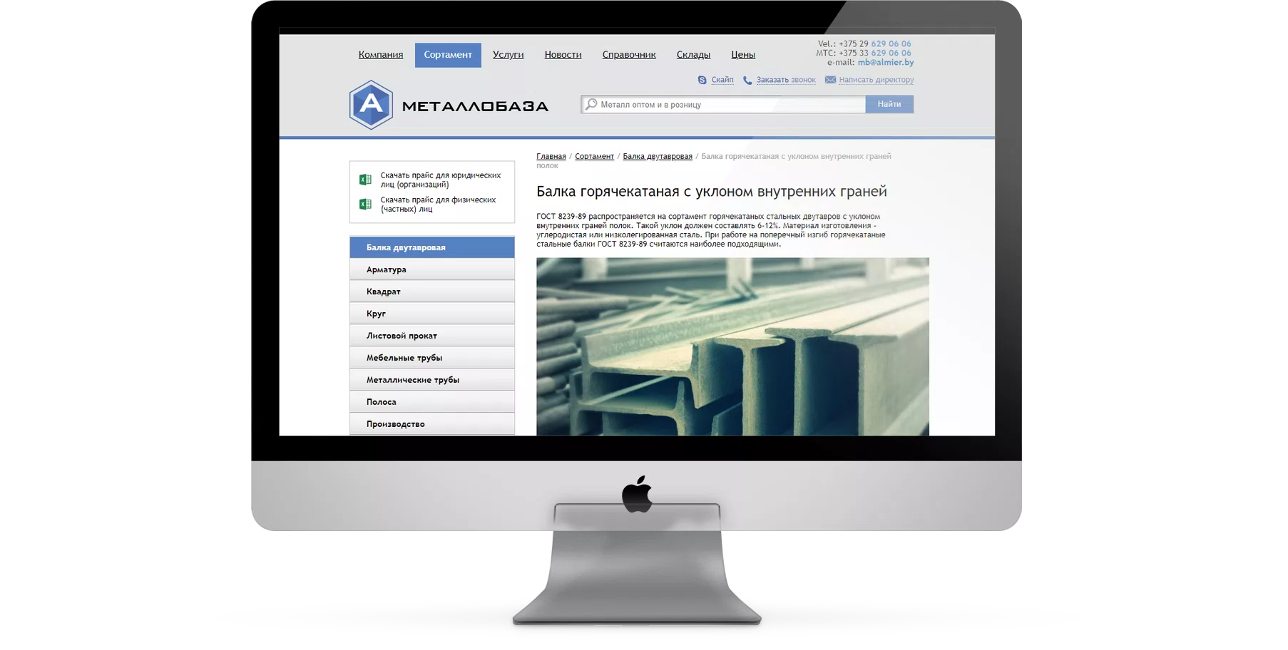 Almier Metal Base — 2