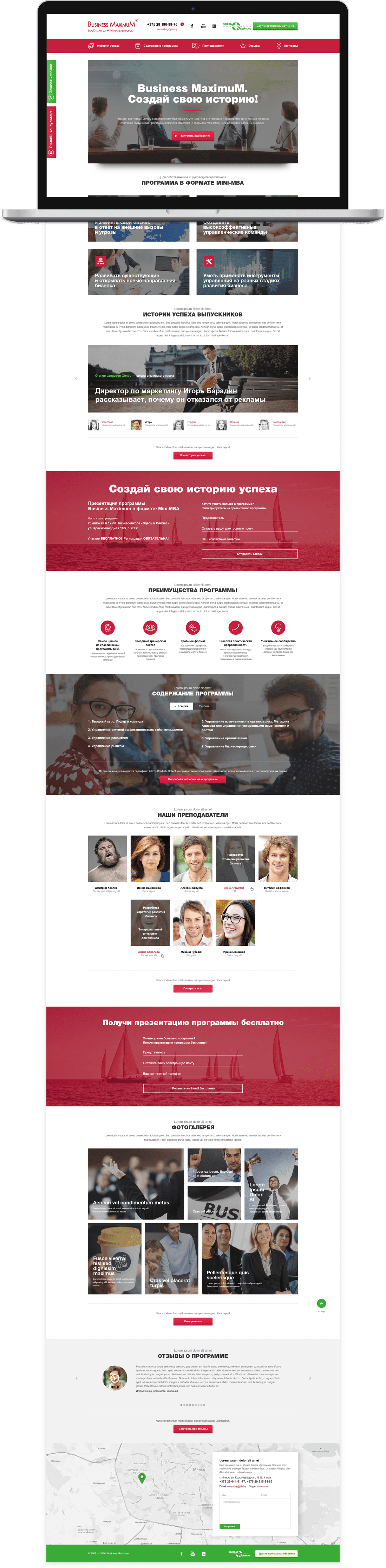 Site Mini-MBA — 1