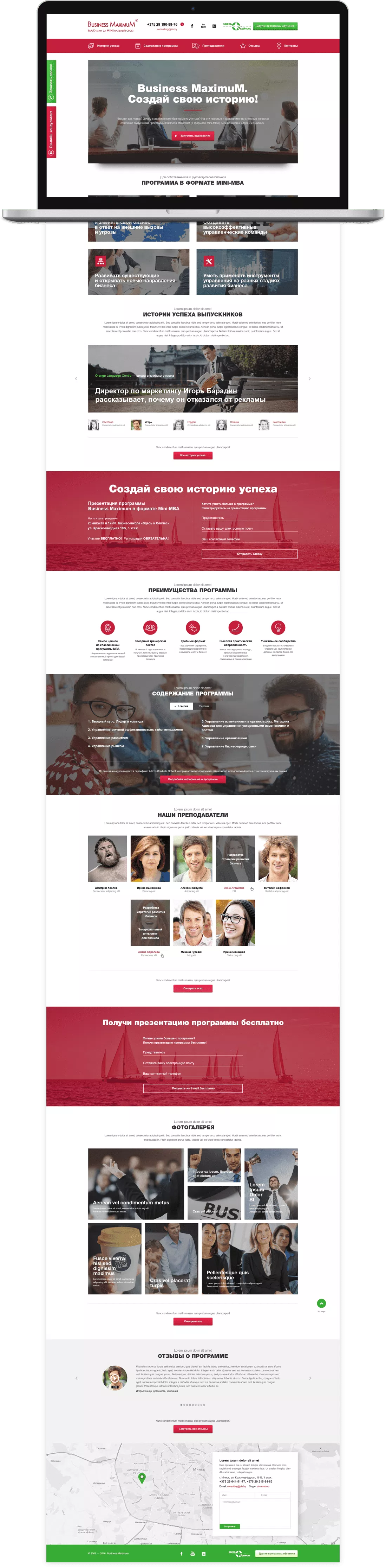 Site Mini-MBA — 1
