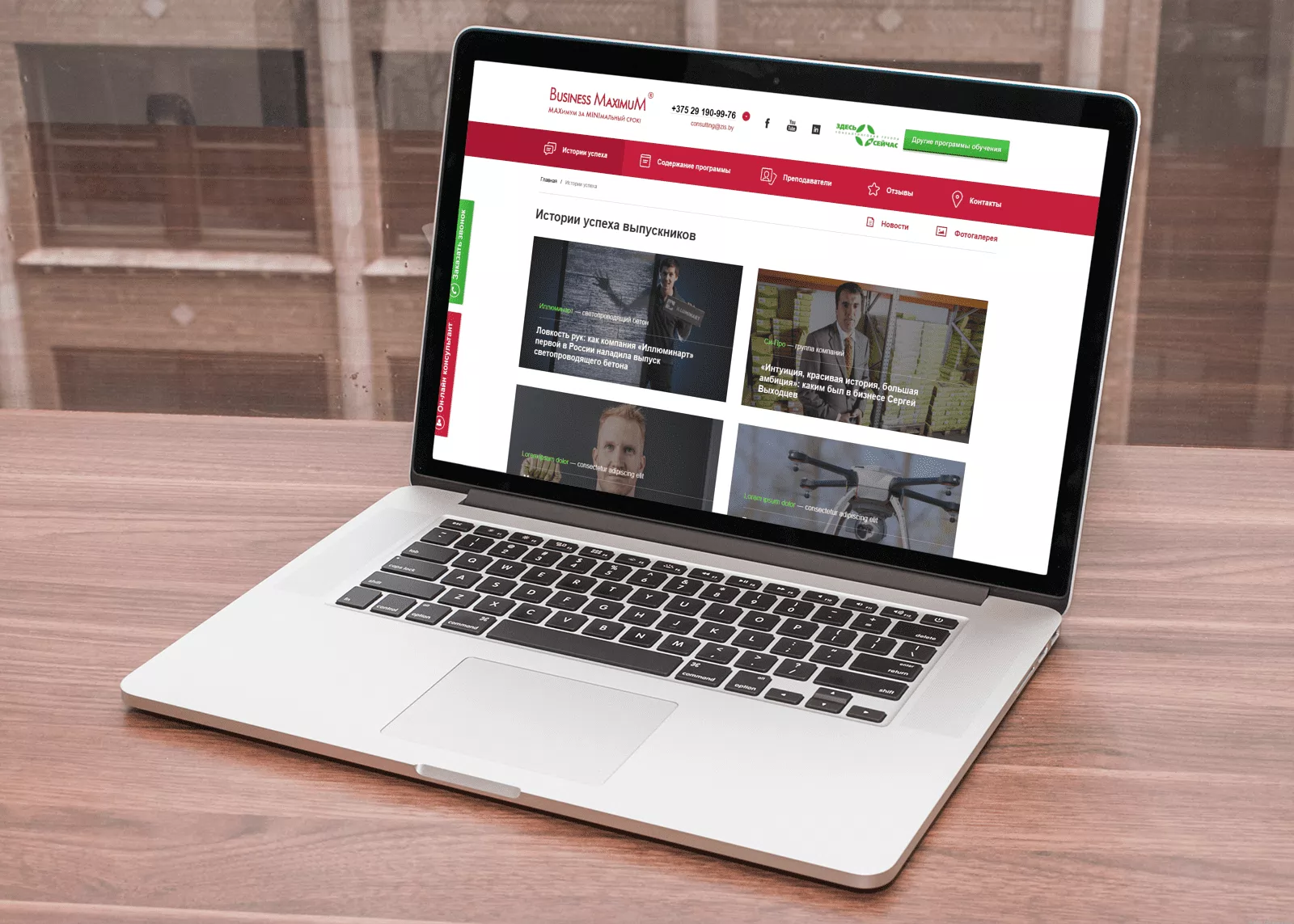 Site Mini-MBA — 2