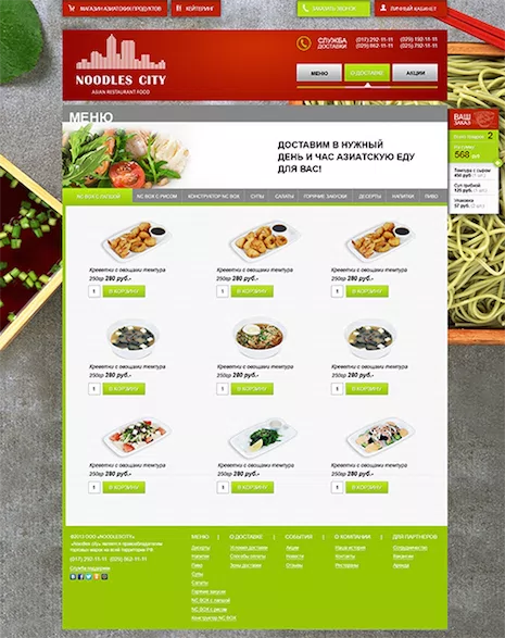 Московская сеть фастфуда Noodles City — 2