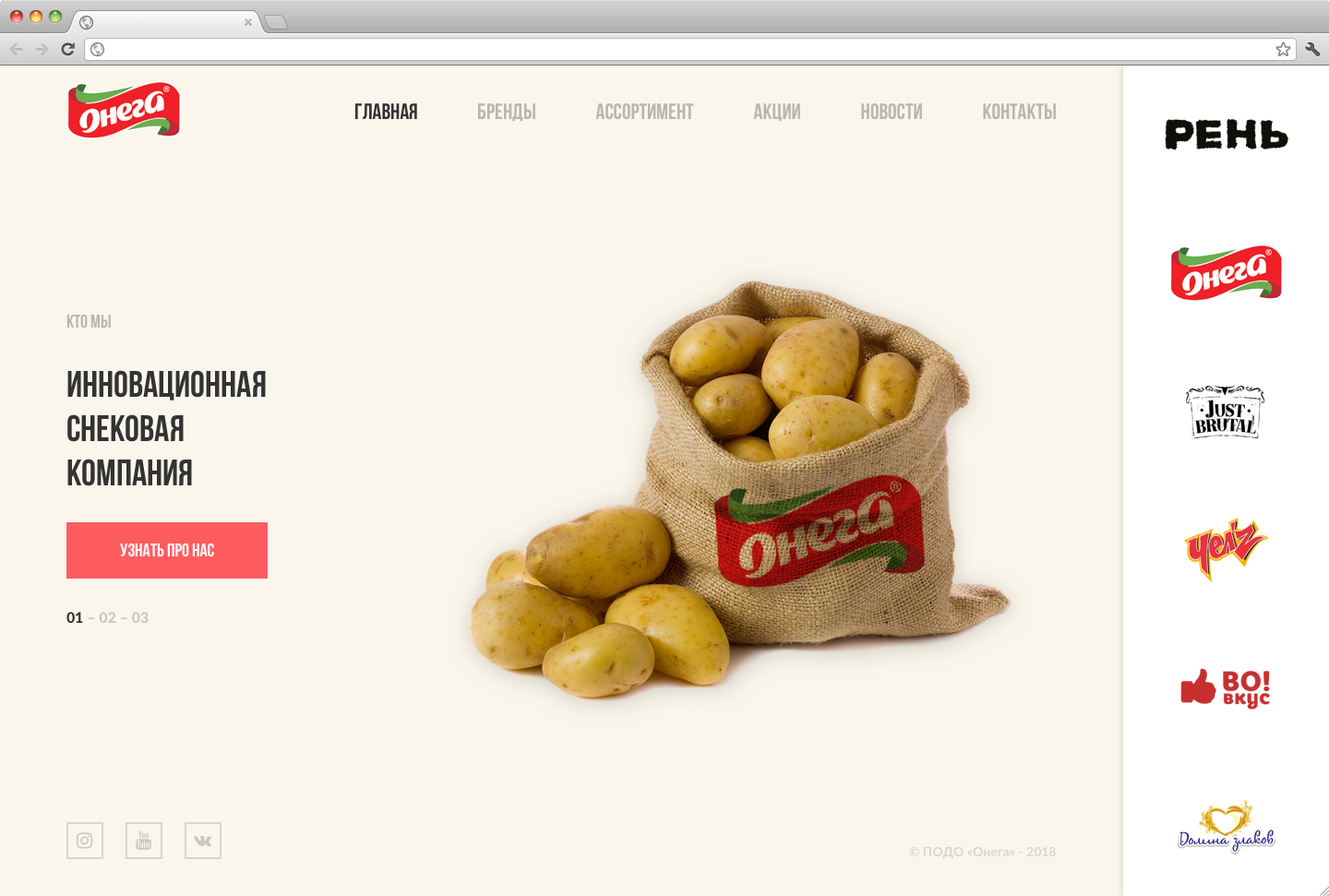 ONEGA — 1
