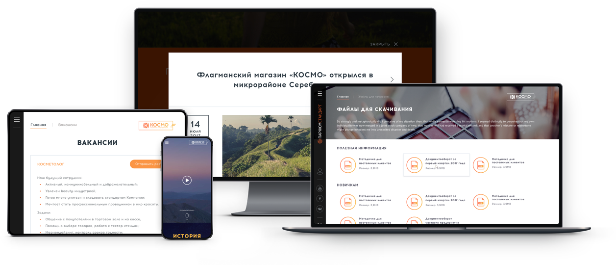 Corporate website "Perfumestandart" — 4