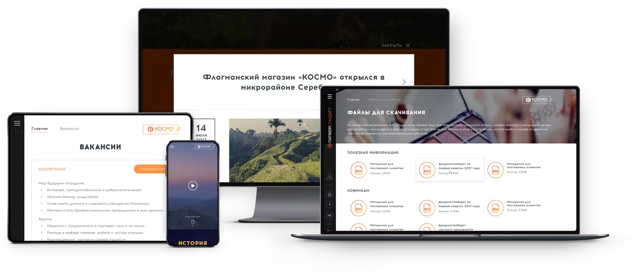 Corporate website "Perfumestandart" — 4