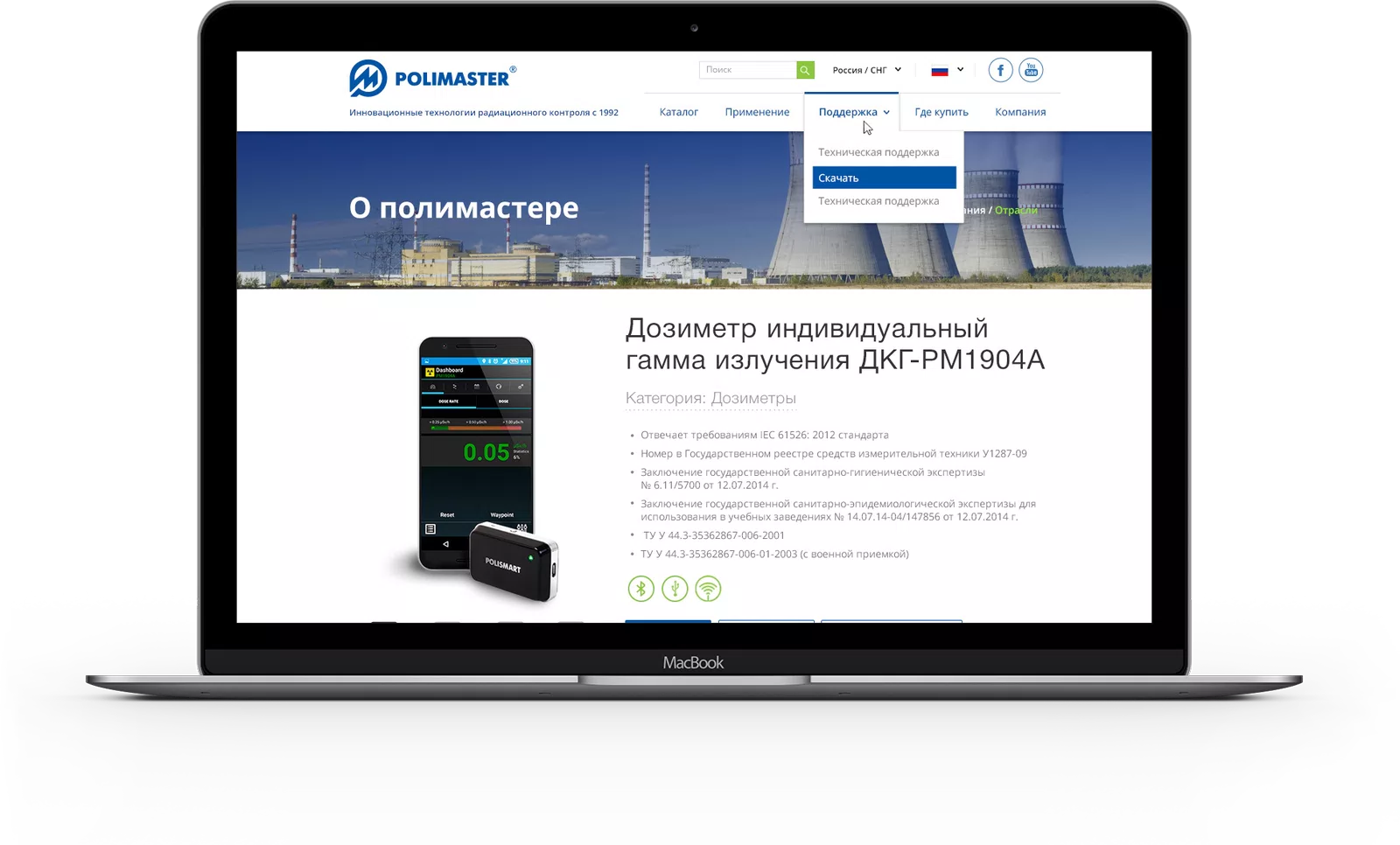 Corporate site "Polimaster" — 2