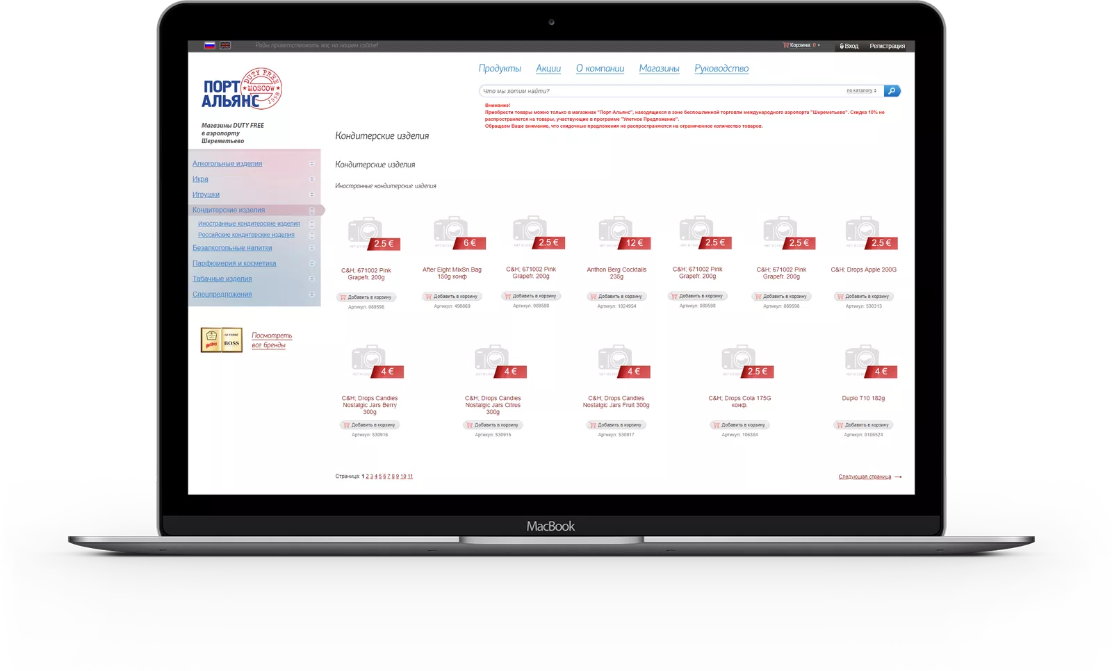 Online Duty Free Shop — 2