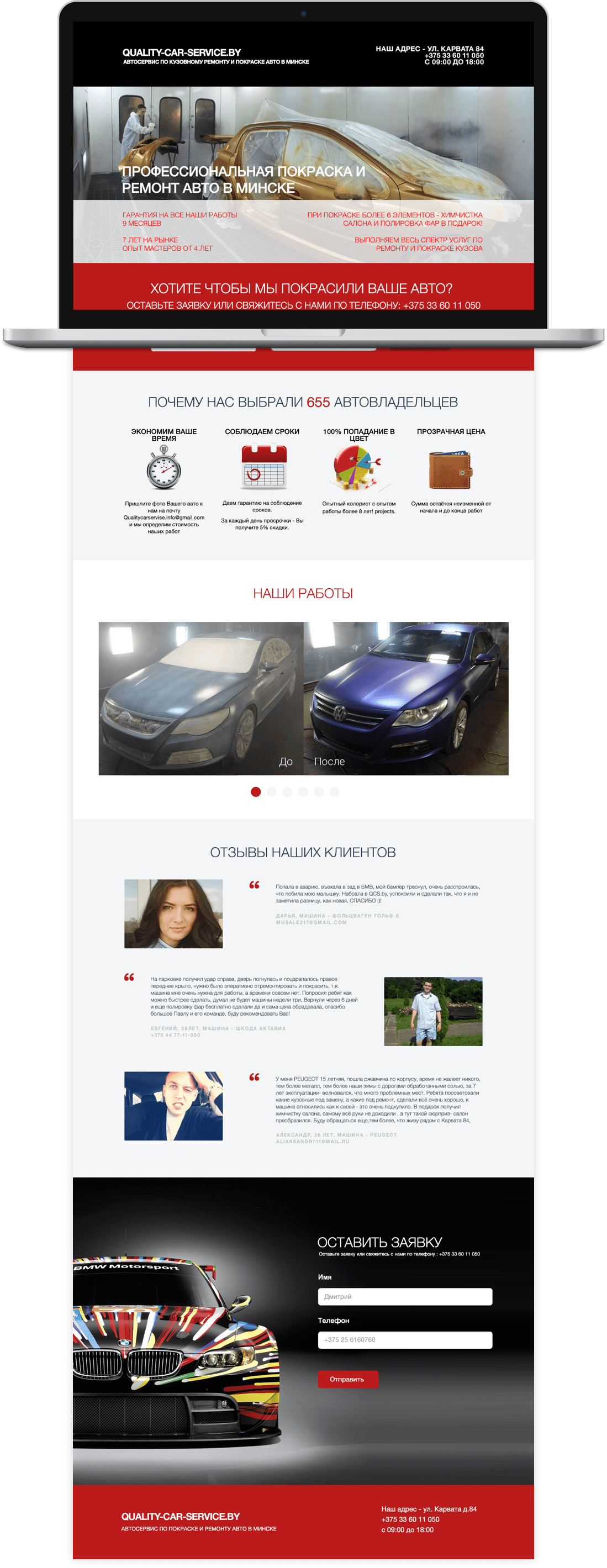 Car body repair and painting — 1