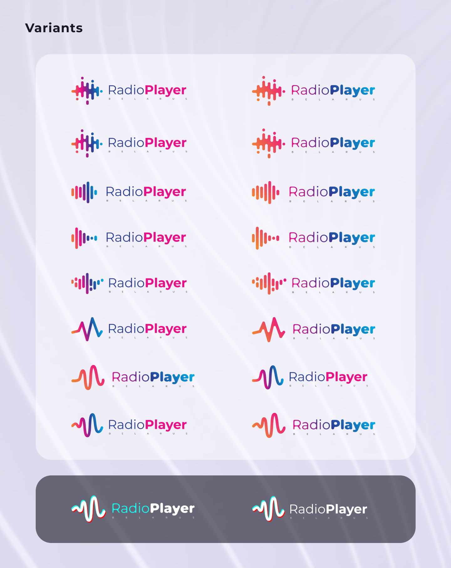 RadioPlayer Этап 1 — 4