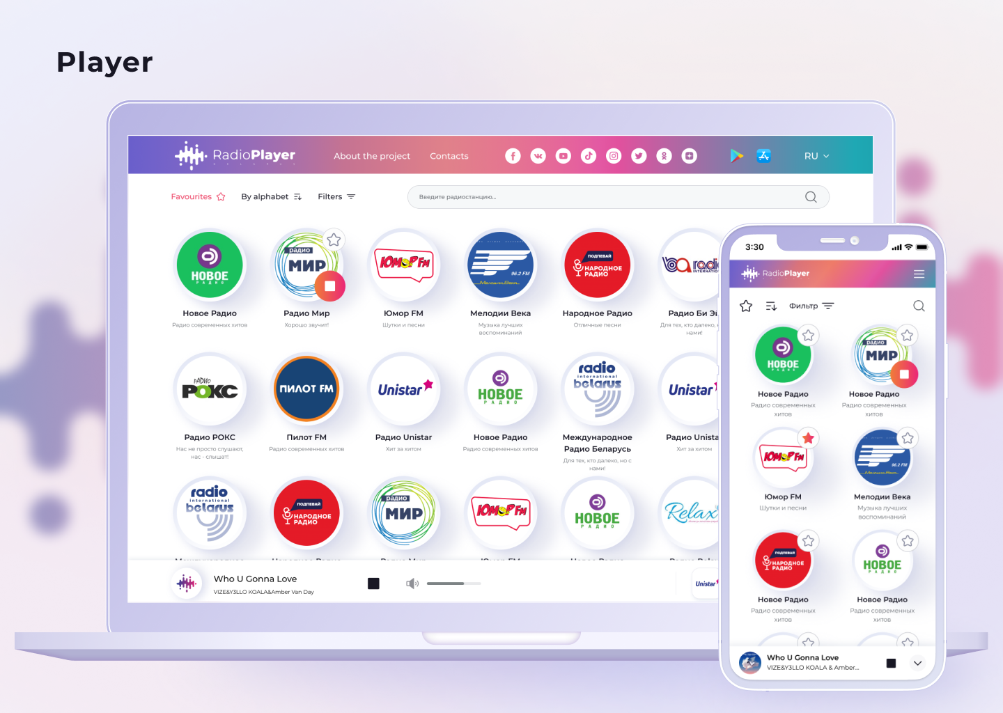 RadioPlayer Stage 2 — 2