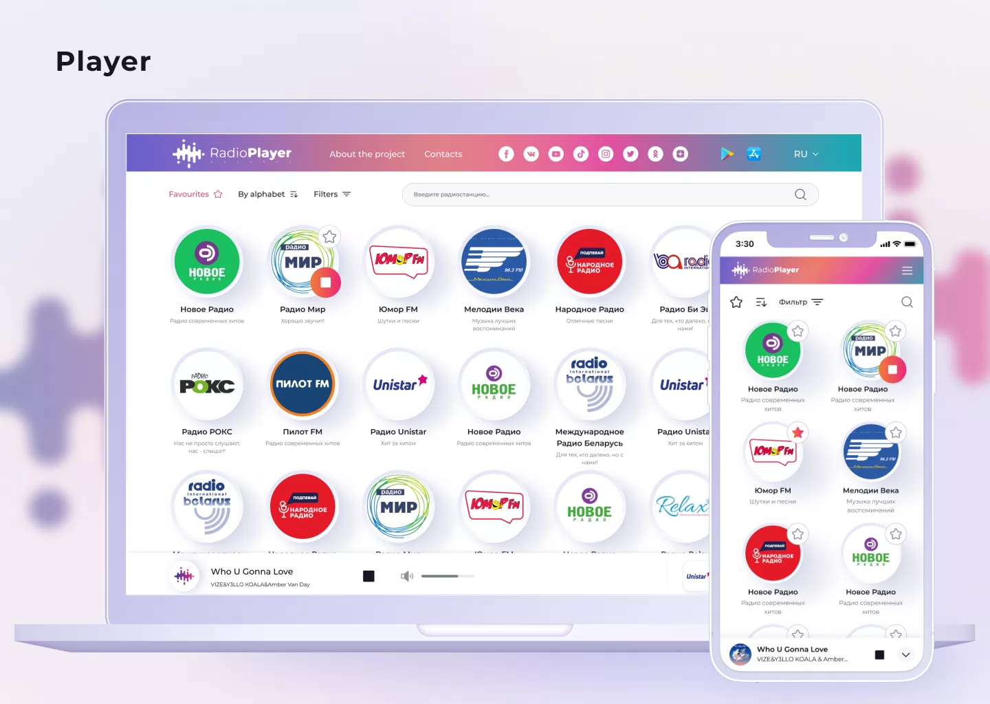 RadioPlayer Stage 2 — 2