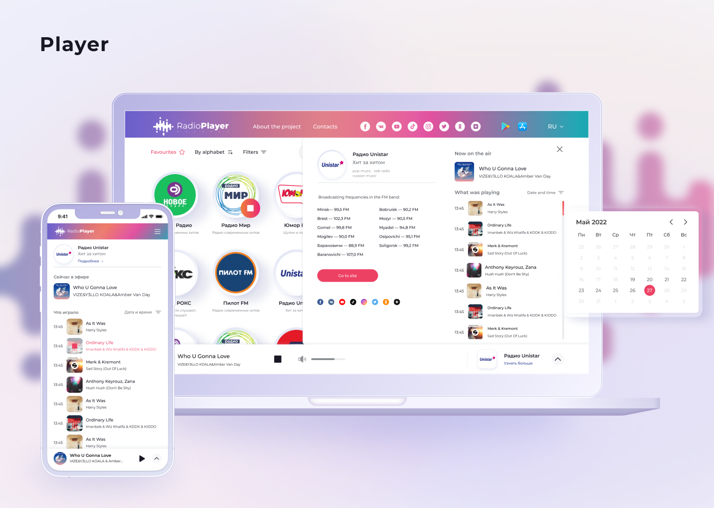 RadioPlayer Stage 2 — 3