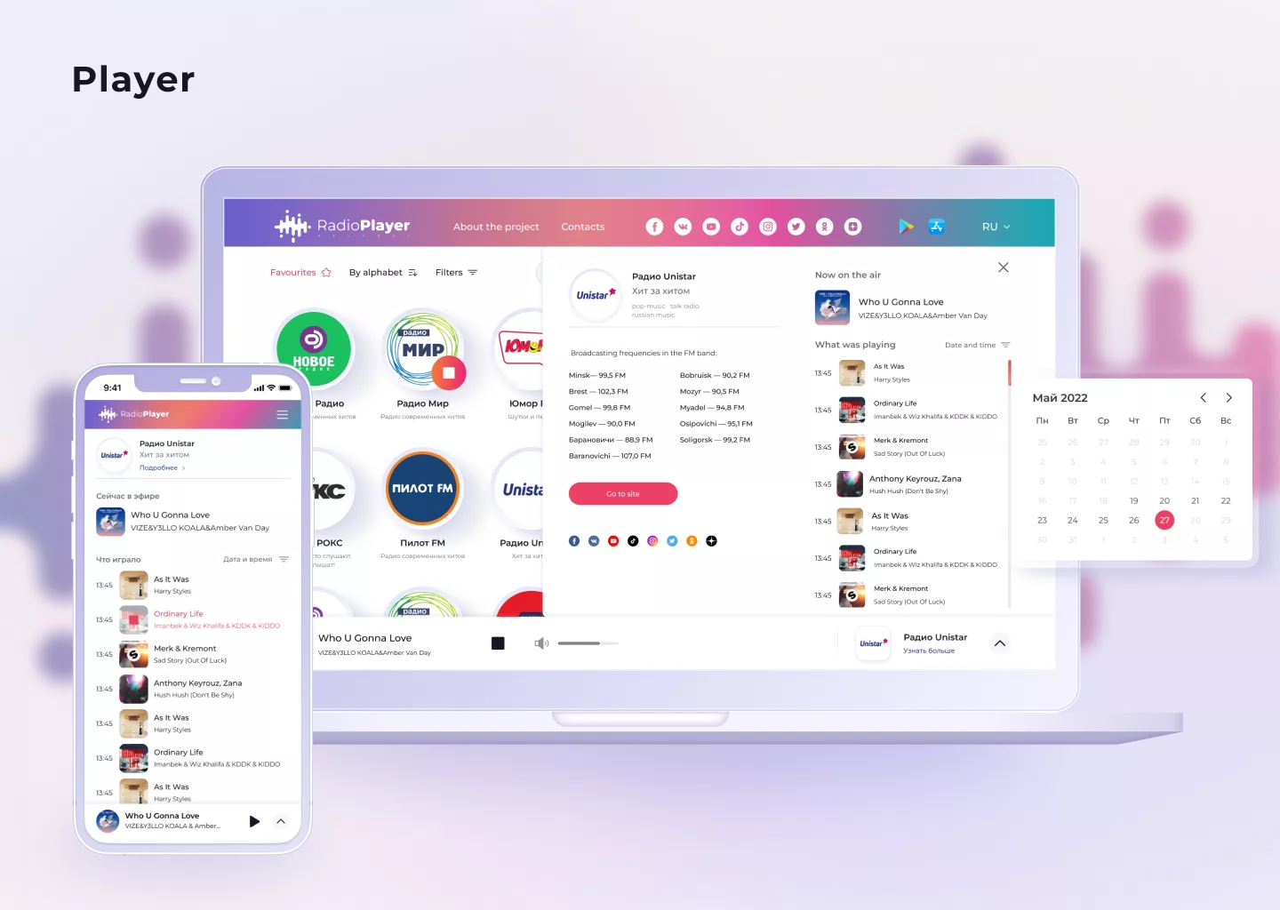 RadioPlayer Stage 2 — 3