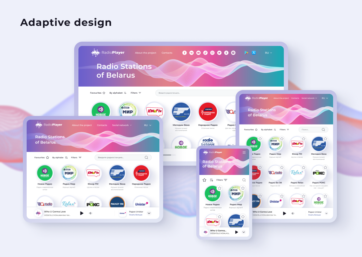 RadioPlayer Stage 2 — 6