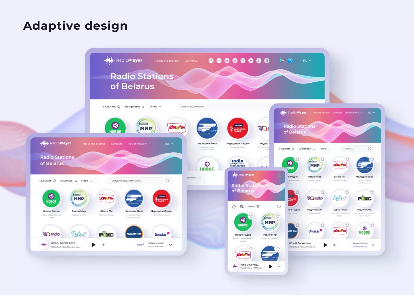 RadioPlayer Stage 2 — 6